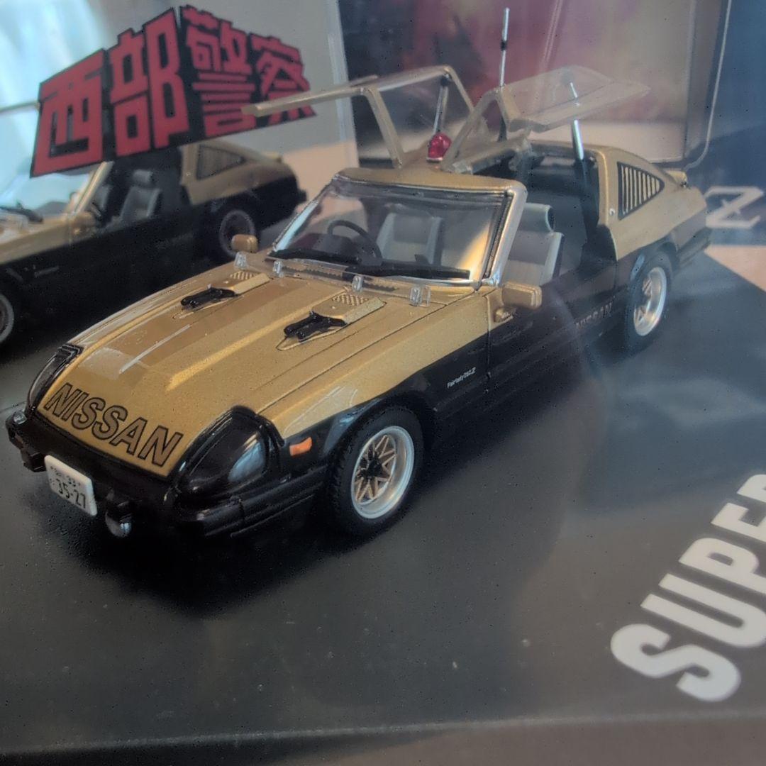 スカイネット 1/43 西部警察 スーパーZ 初期型