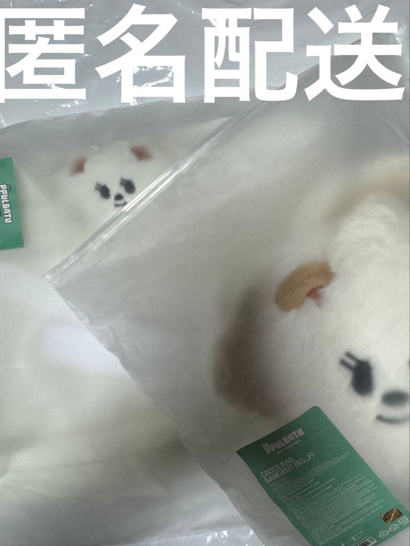 txtPPULBATUバムグッバッグポーチ