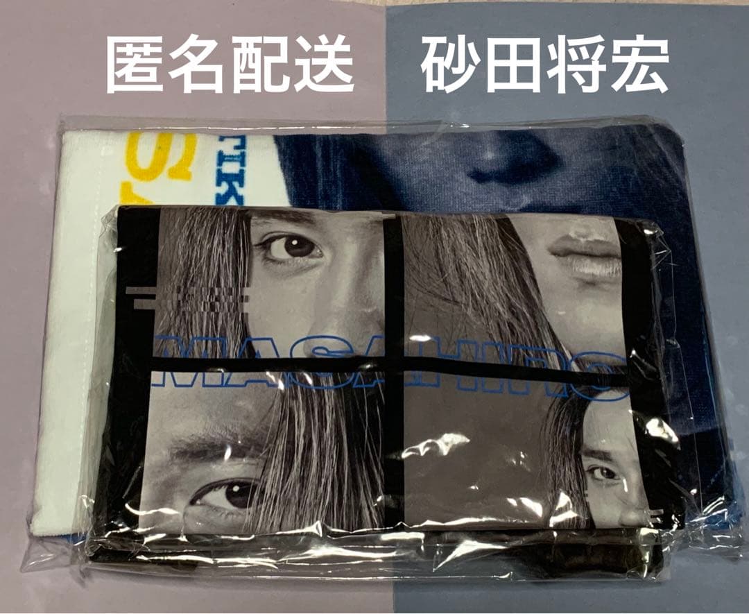 BALLISTIK BOYZ 砂田将宏 バスタオル Tシャツ BOT