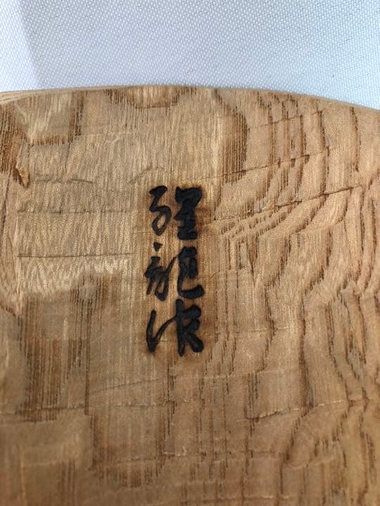 272❣️ 木彫　能面　女