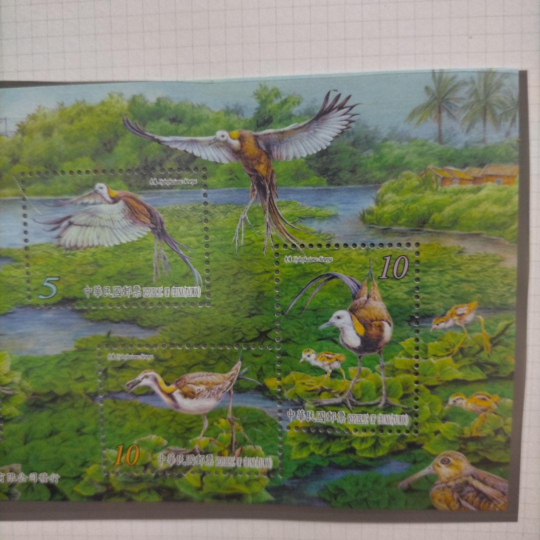 1620 外国 海外切手 中華民国 台湾 鳥類保護 自然 小型シート2種