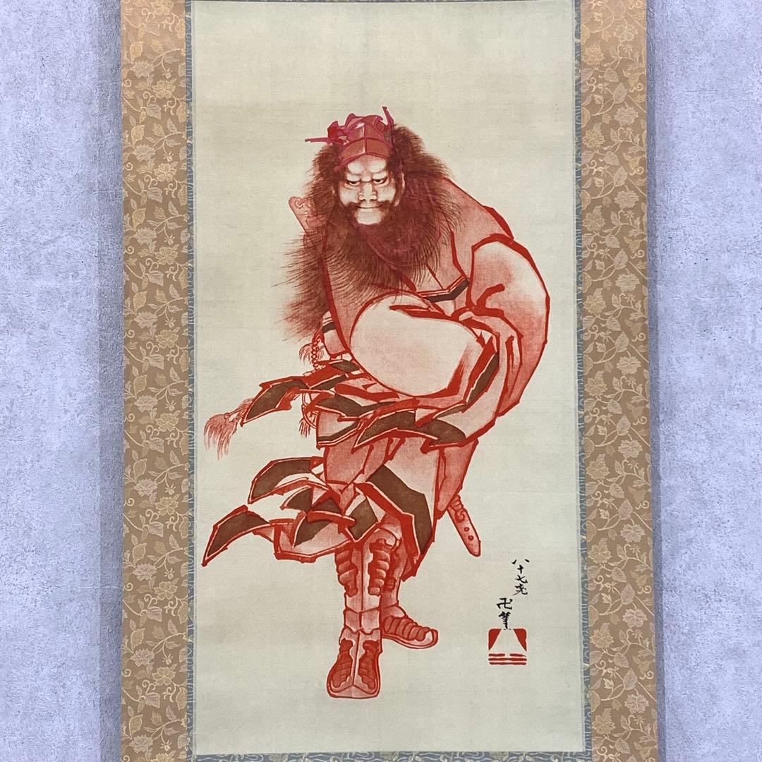 掛軸 葛飾北斎 鍾馗 工芸 木箱 朱鍾馗図 神様 悪魔払 画狂老人卍 2-68
