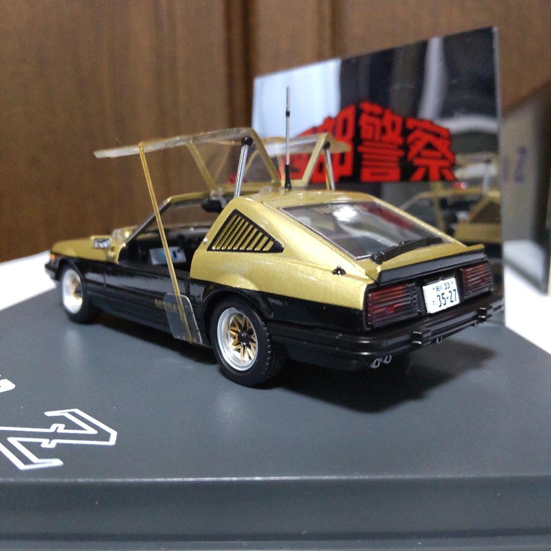 西部警察 スーパーZ 初期型 1/43 スカイネット アオシマ