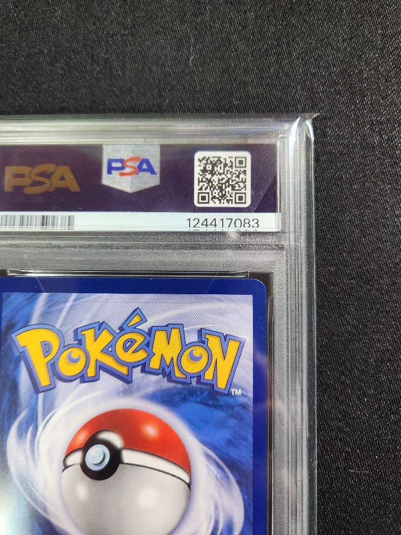 ポケカ PSA10 台北ピカチュウ　中国語版