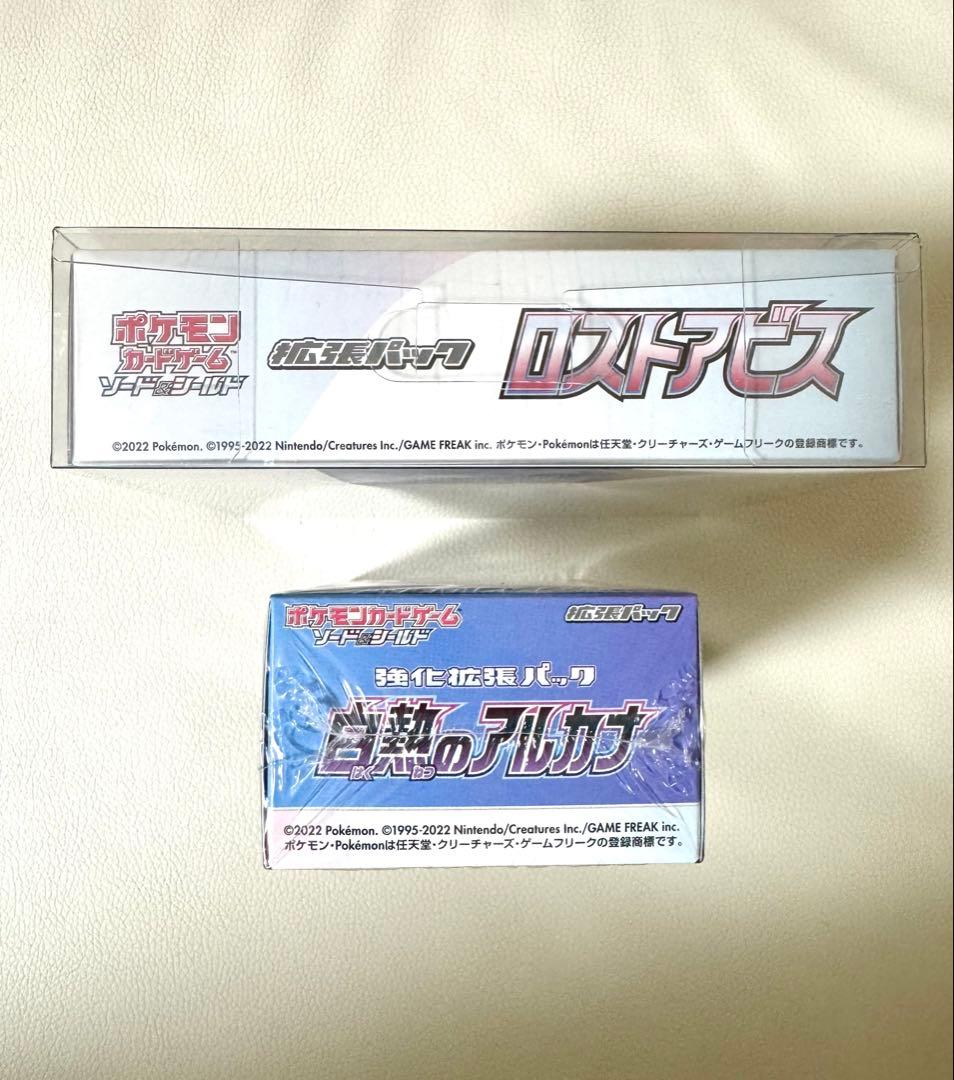 ポケモンカード ロストアビス&白銀のアルカナ シュリンク付き BOXセット