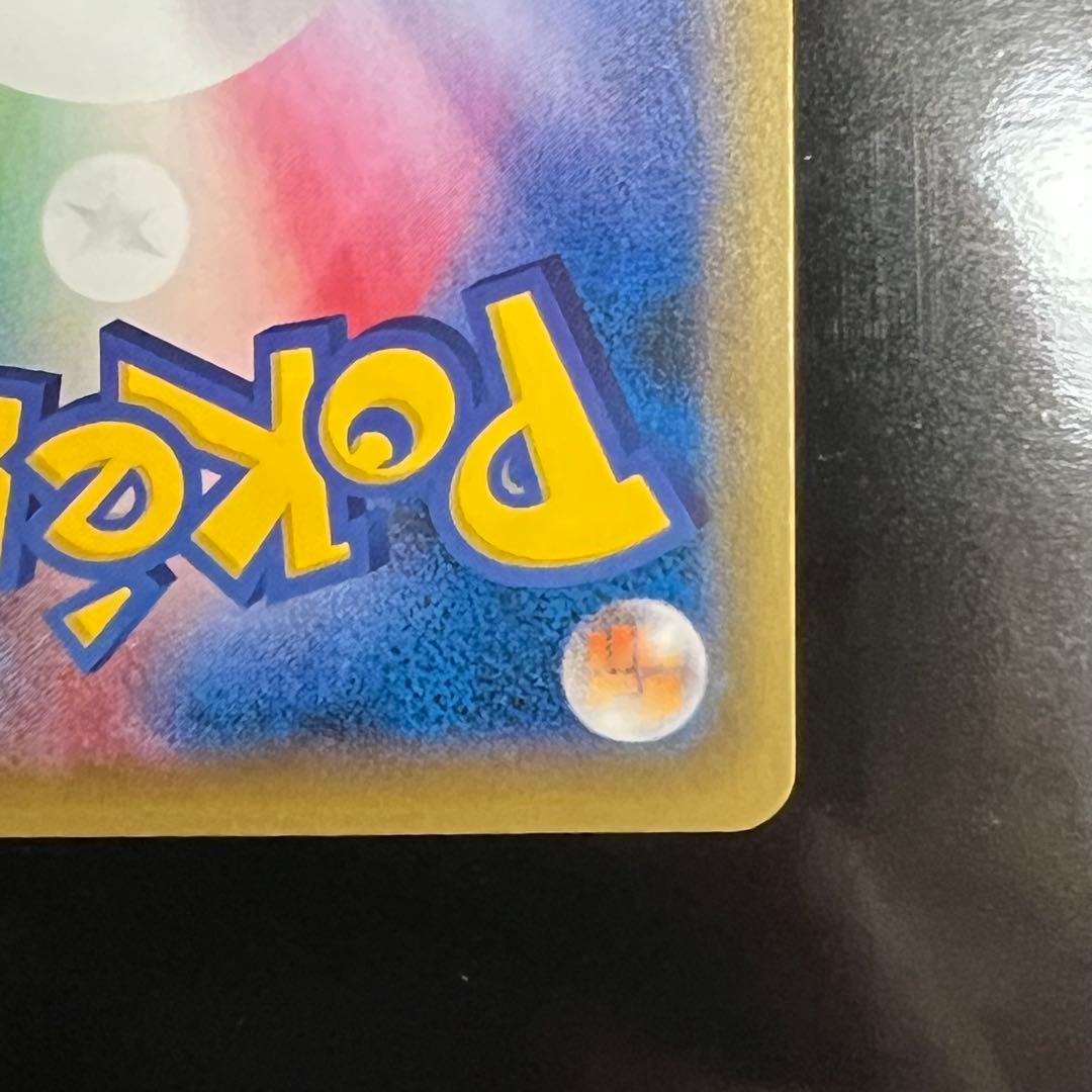 ピカチュウEX SR CP6 20th Anniversary 094/087