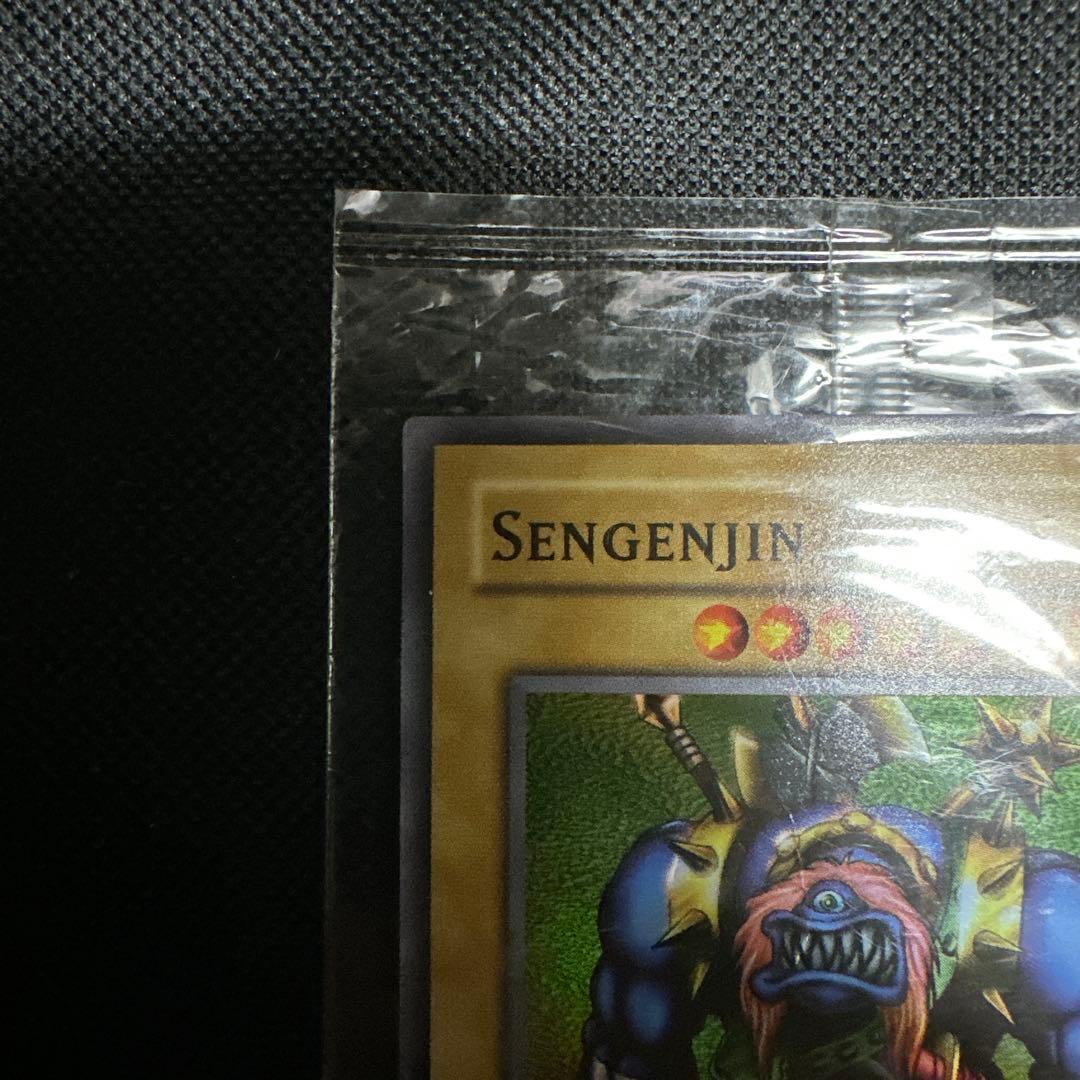 み*ー様 遊戯王OCG 未開封 千年原人 Sengenjinスーパー　WCS-A