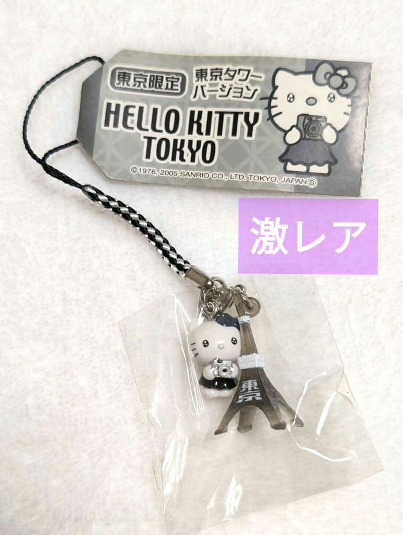 ご当地キティ　根付け　東京限定　東京タワー モノクロ 激レア