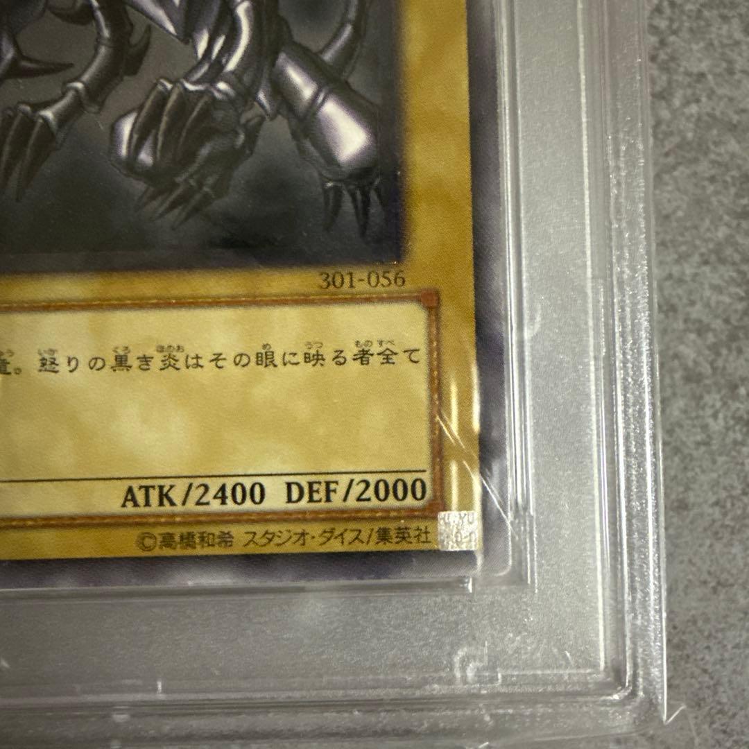 美品　真紅眼の黒竜　レリーフ　PSA7
