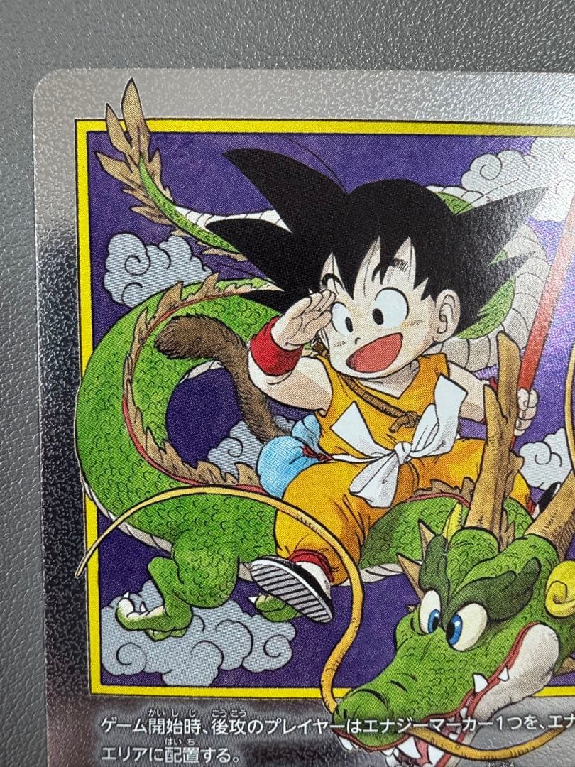 ドラゴンボール エナジーマーカー E-42 マンガブースター 銀1巻