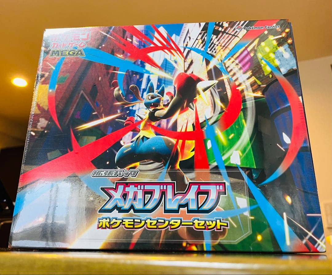 ポケモンカードゲーム MEGA メガブレイブ ポケモンセンターセット　未開封