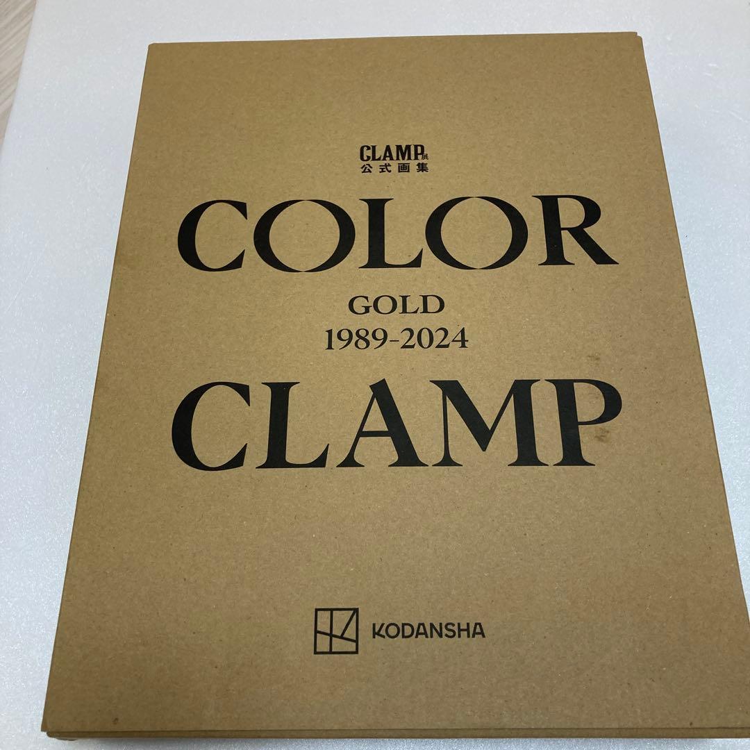 CLAMP展 公式画集 COLOR GOLD 1989-2024 豪華版