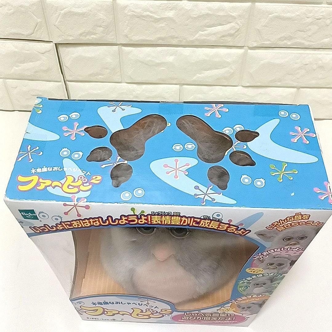 【希少レア★新品未開封】不思議なおしゃべりペット　ファービー２　グレー