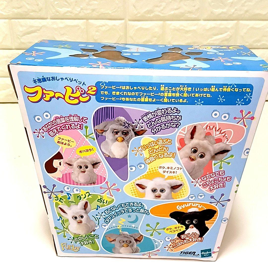 【希少レア★新品未開封】不思議なおしゃべりペット　ファービー２　グレー