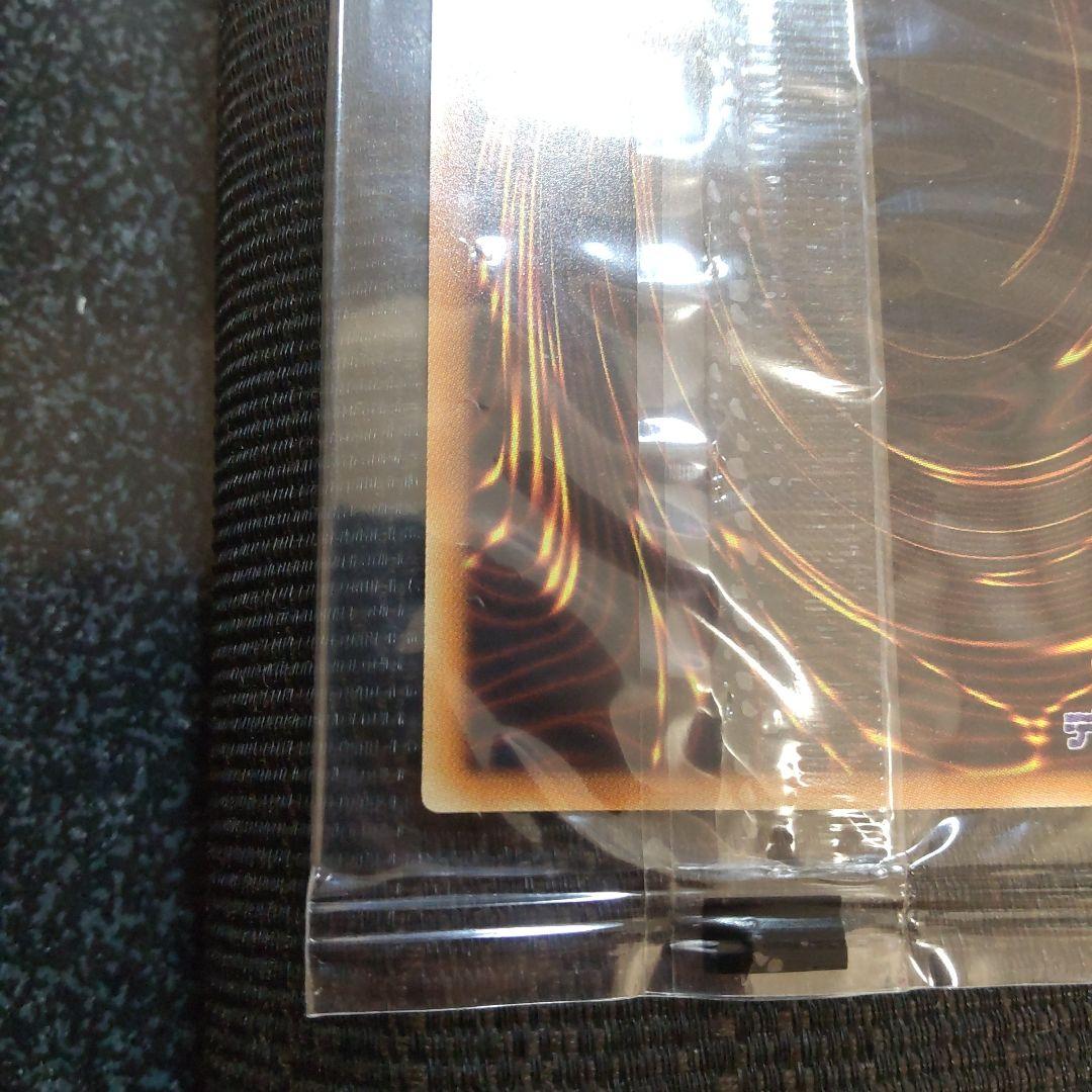 遊戯王　青眼の白龍　20thシークレット　未開封　wcs2018