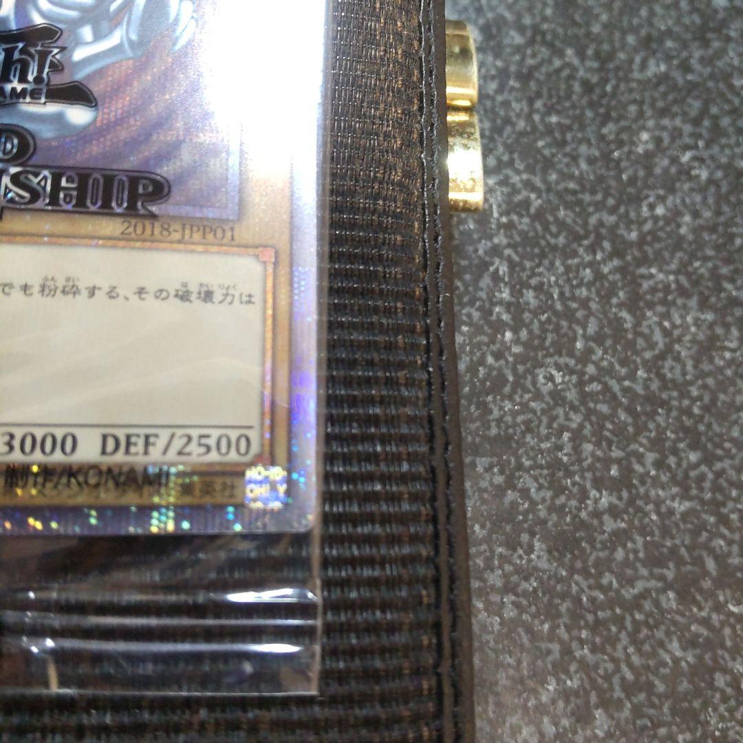 遊戯王　青眼の白龍　20thシークレット　未開封　wcs2018