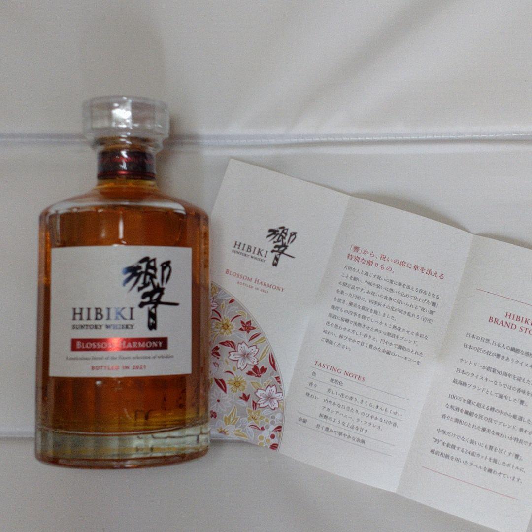 サントリーウイスキー 響 BLOSSOM HARMONY 2021 700ml