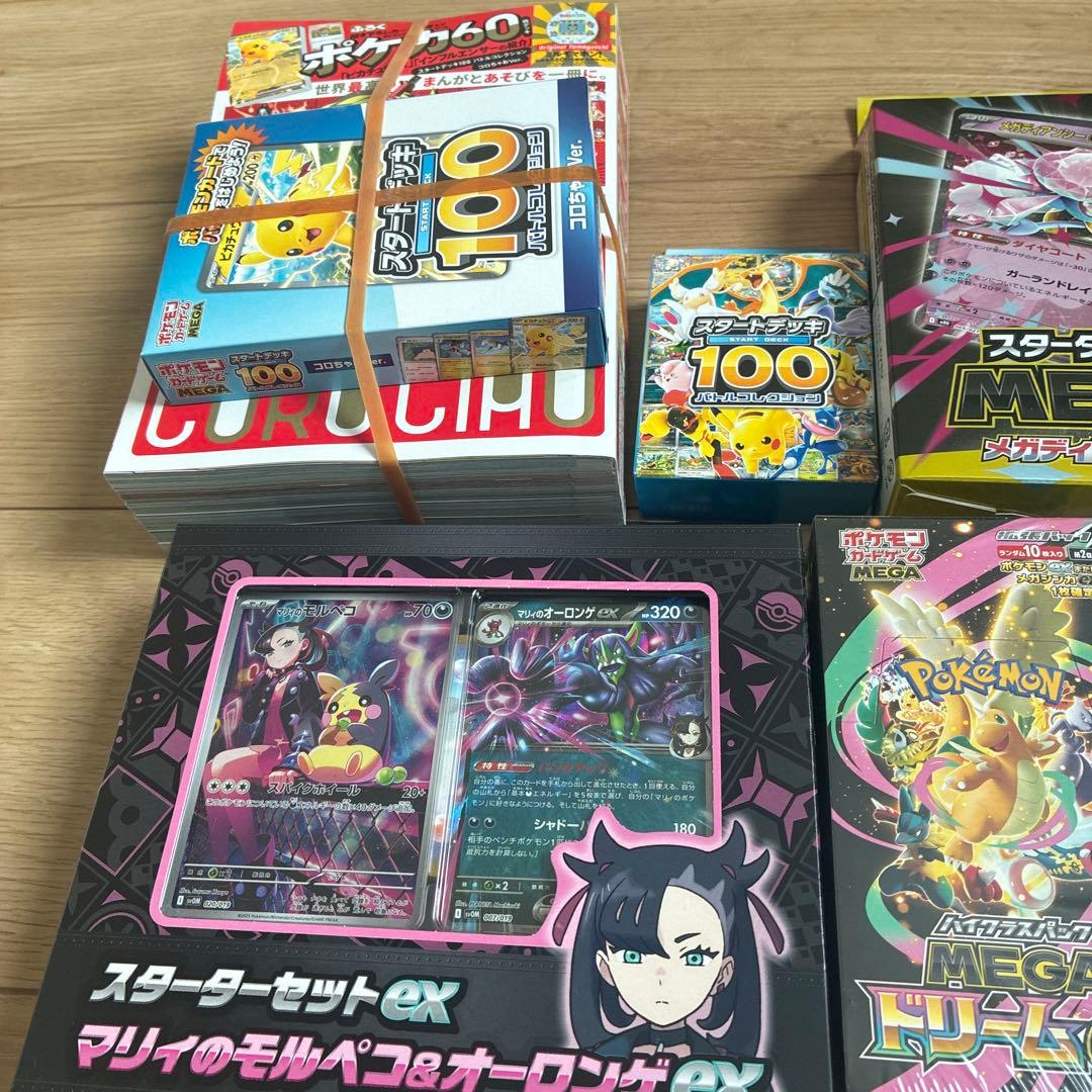 未開封シュリンク付き　テラスタルフェスex MEGAドリームex まとめ売り