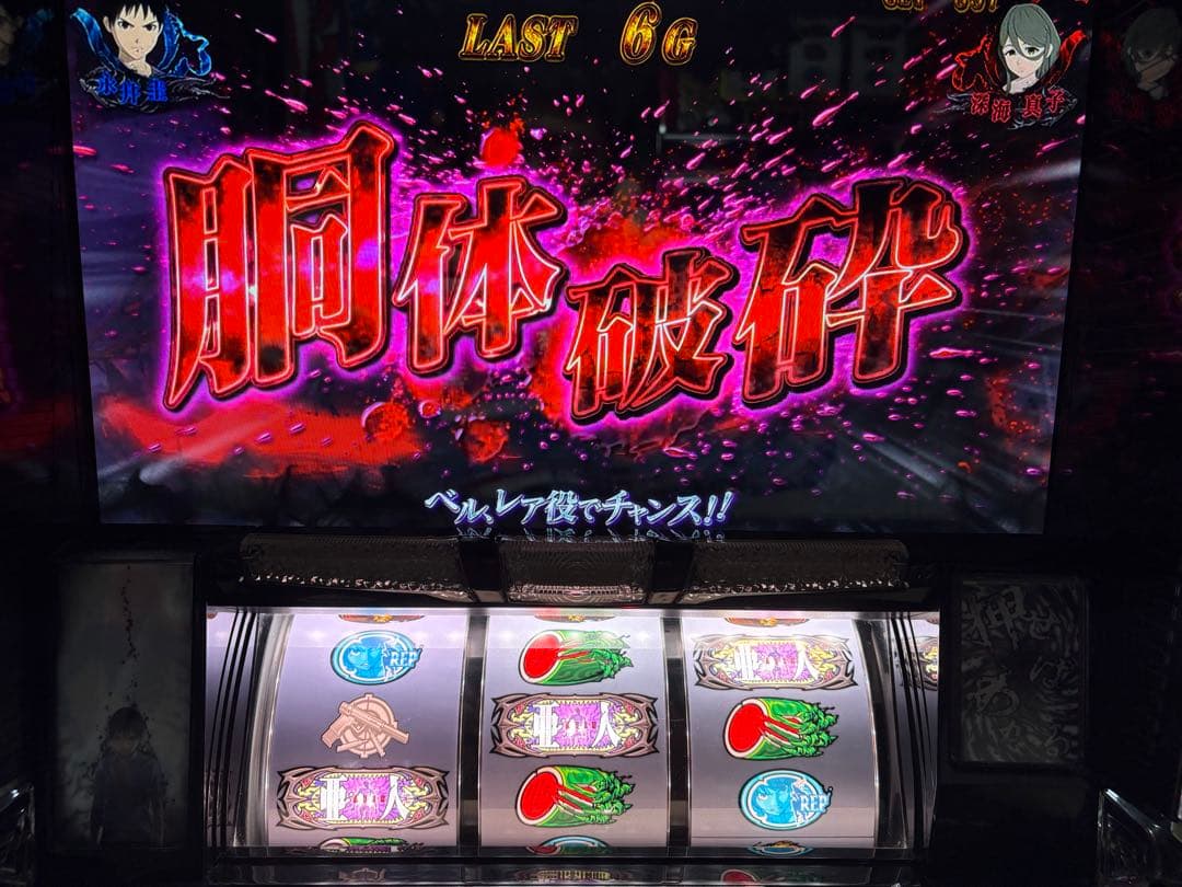 【送料込】 亜人 パチスロ実機 オリンピア 家庭用電源 スロット 実機 5号機