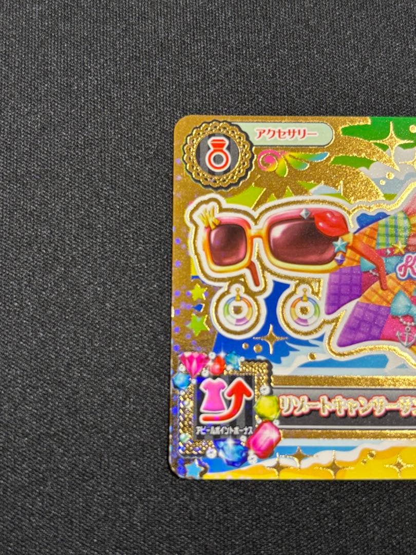 やまやま　お取り置き　アイカツカード　リゾートキャンサーコーデ