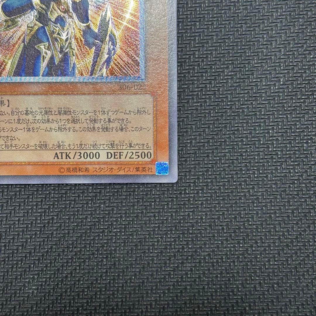 ご*う様 遊戯王　カオス・ソルジャー －開闢の使者－　アルティメットレア