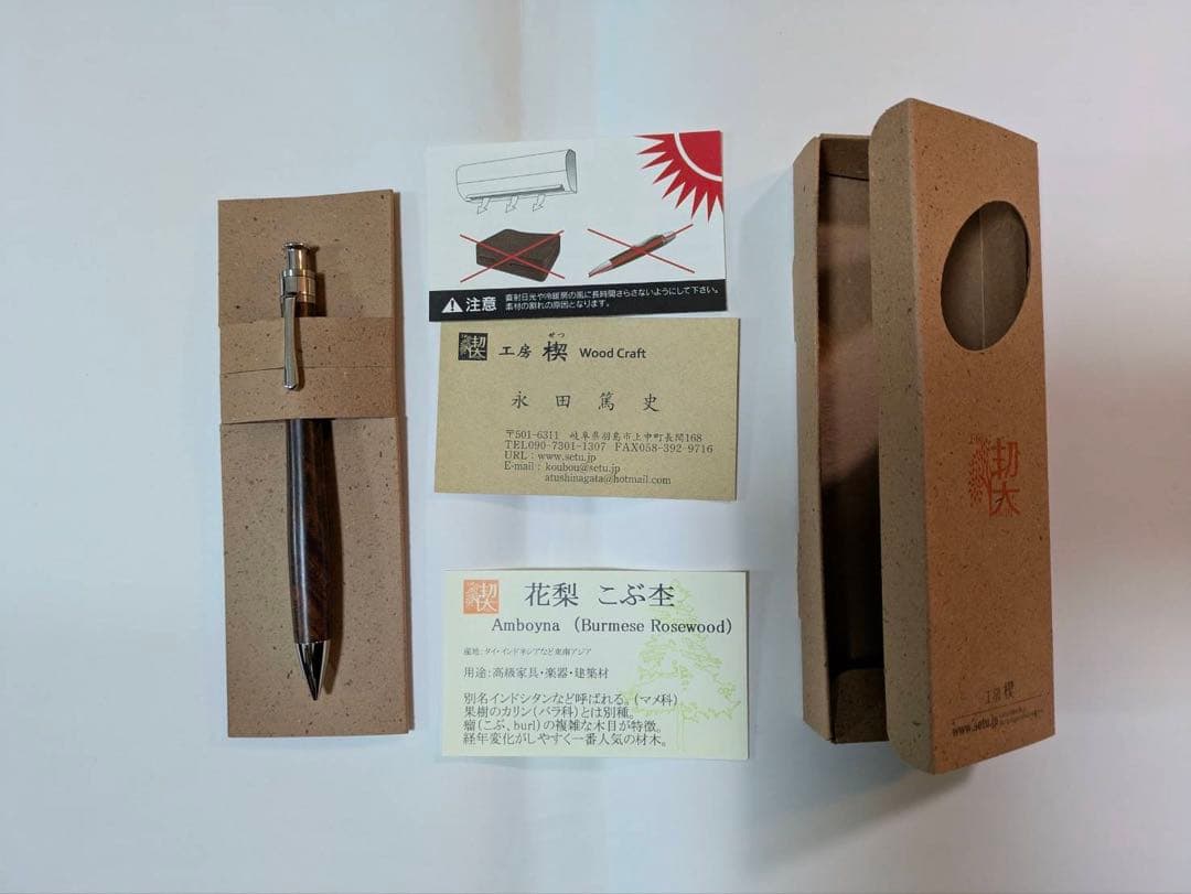 工房楔　花梨瘤　シャーペン0.5mm