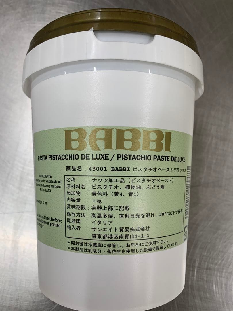 ＢＡＢＢＩピスタチオペースト１キロ×２