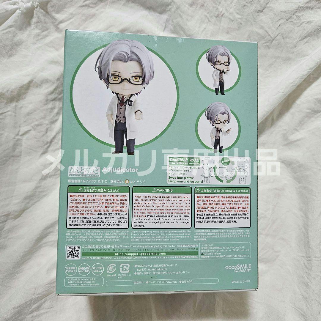 【新品未開封】ねんどろいど 2289 森月黎 Adjudicator