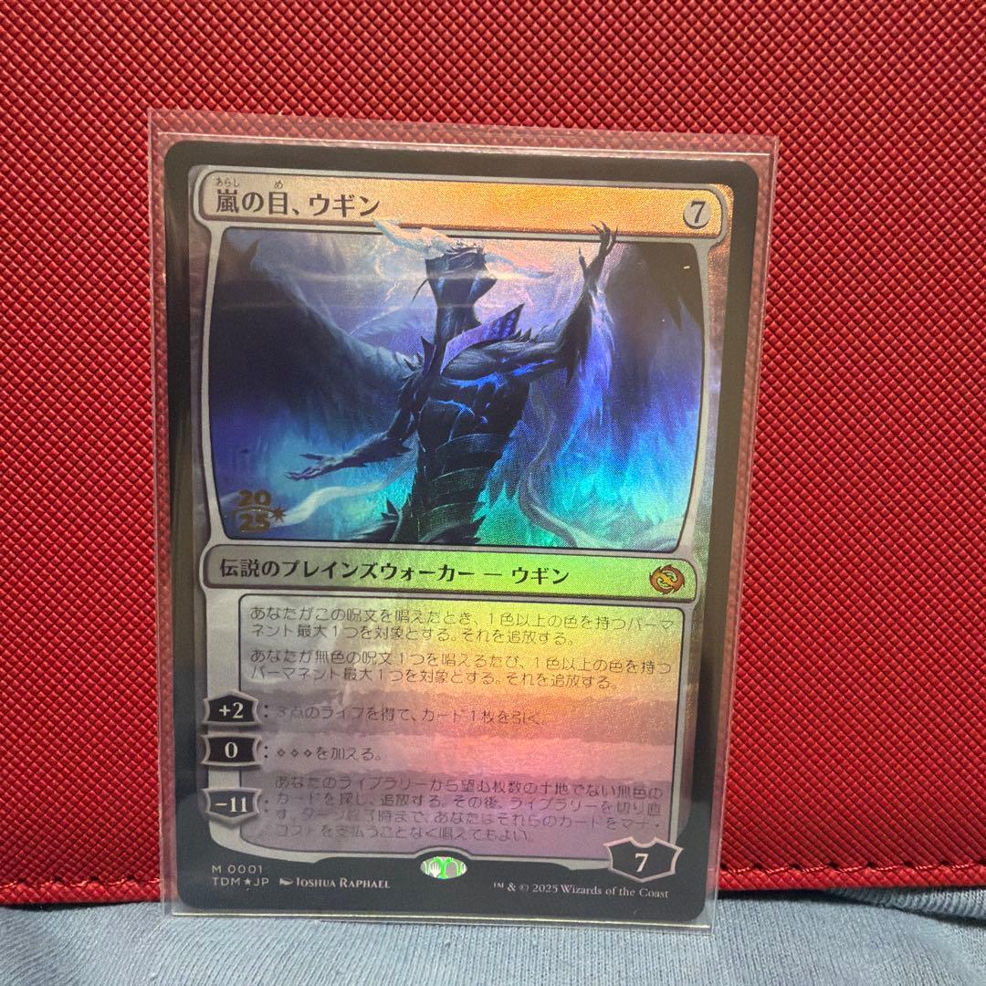 嵐の目、ウギン　プレリフォイル