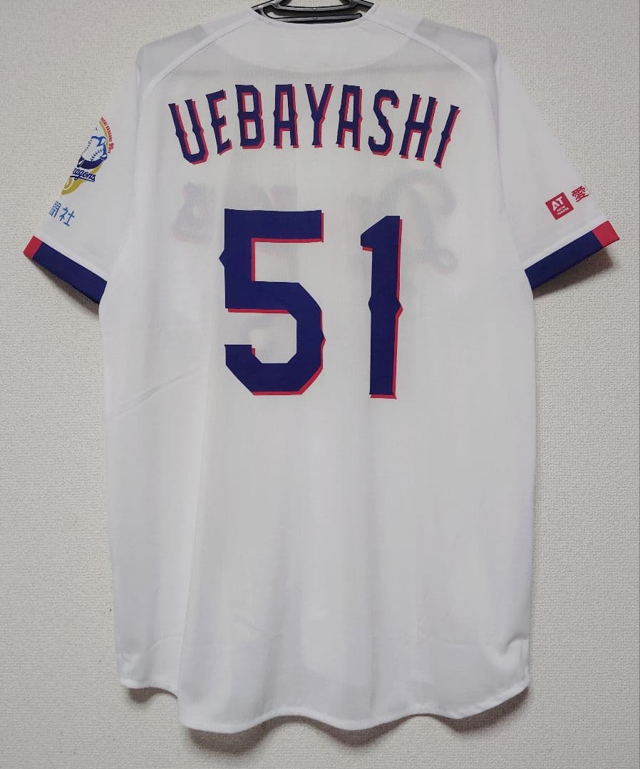 最終価格 2026年 中日ドラゴンズサポーターユニフォーム 上林誠知