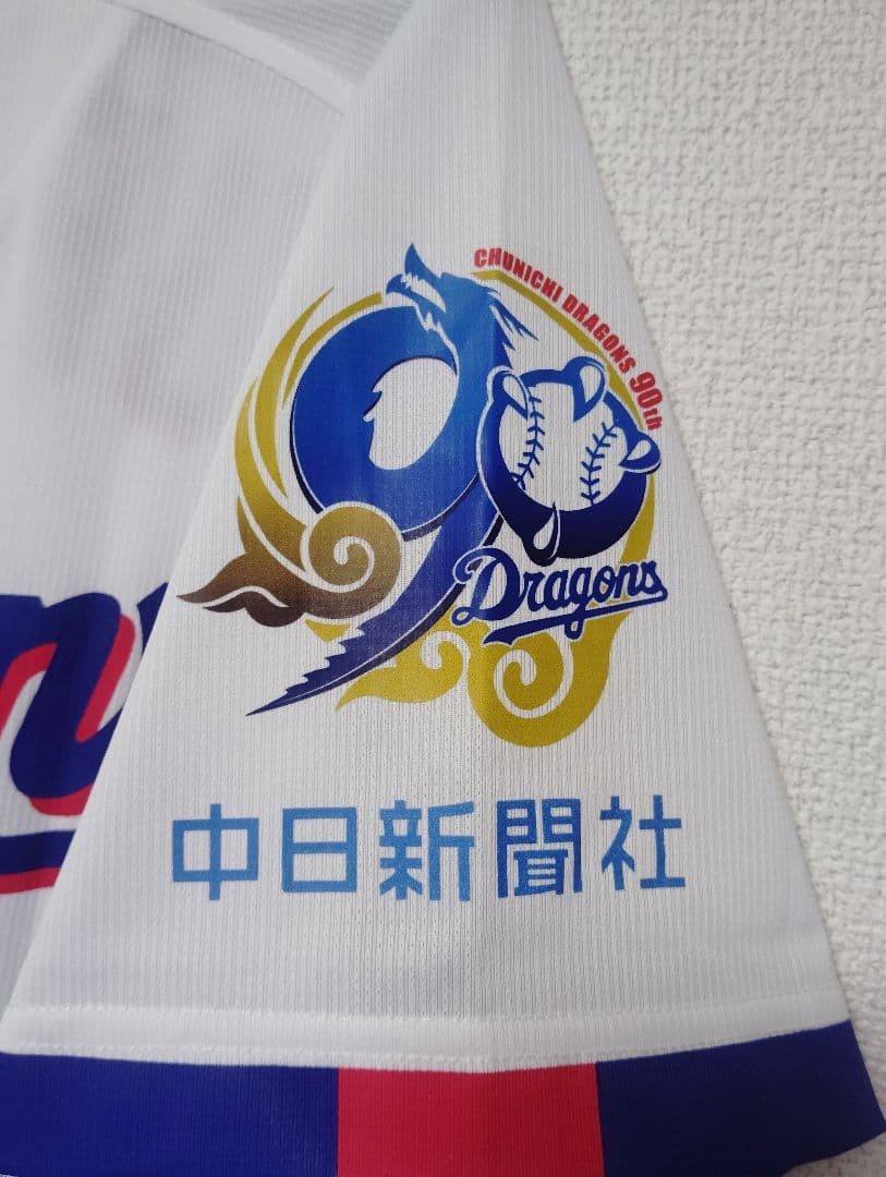 最終価格 2026年 中日ドラゴンズサポーターユニフォーム 上林誠知