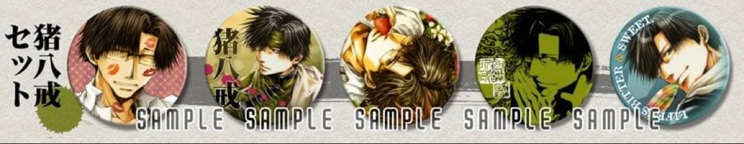 最遊記 缶バッジ 八戒