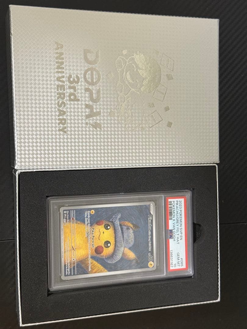 ワニ山さん専用ゴッホピカチュウPSA10