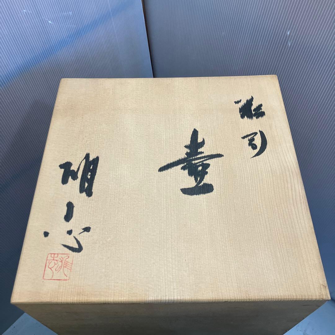 華道道具　花器　粉引壺　伊藤雄志　造　共箱　栞　S85KT