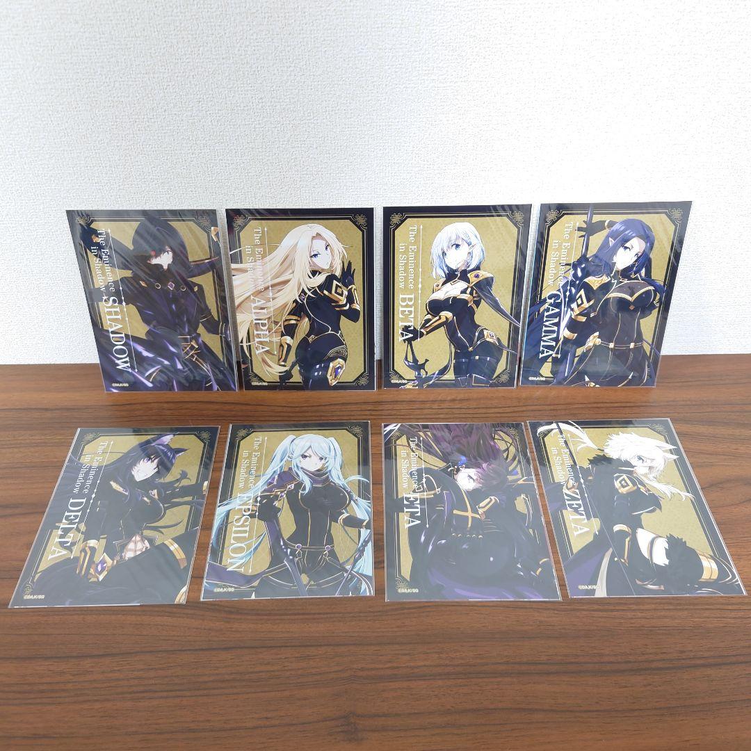 陰の実力者になりたくて! スペシャルイベント 2L判ブロマイド 全種類セット