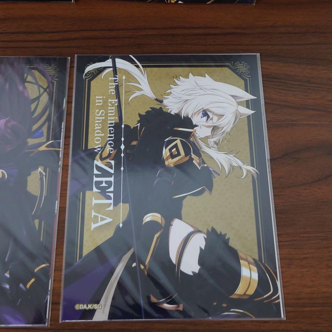 陰の実力者になりたくて! スペシャルイベント 2L判ブロマイド 全種類セット