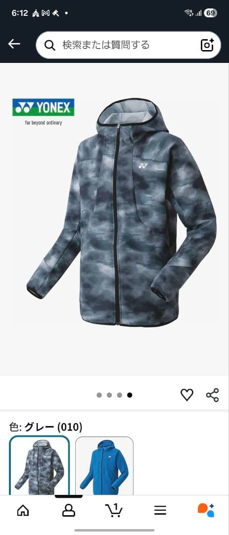 本日限定値下げ！YONEX メッシュジャケット ウォームアップパーカー　Mサイズ