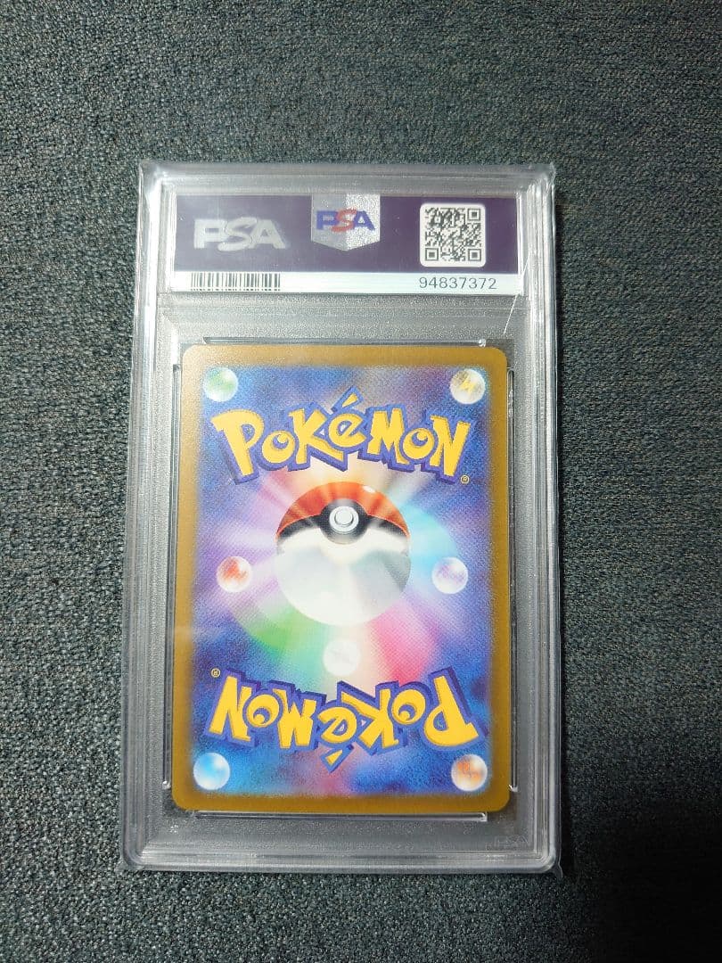 PSA10 ピカチュウ AR S12a VSTARユニバース 205/172