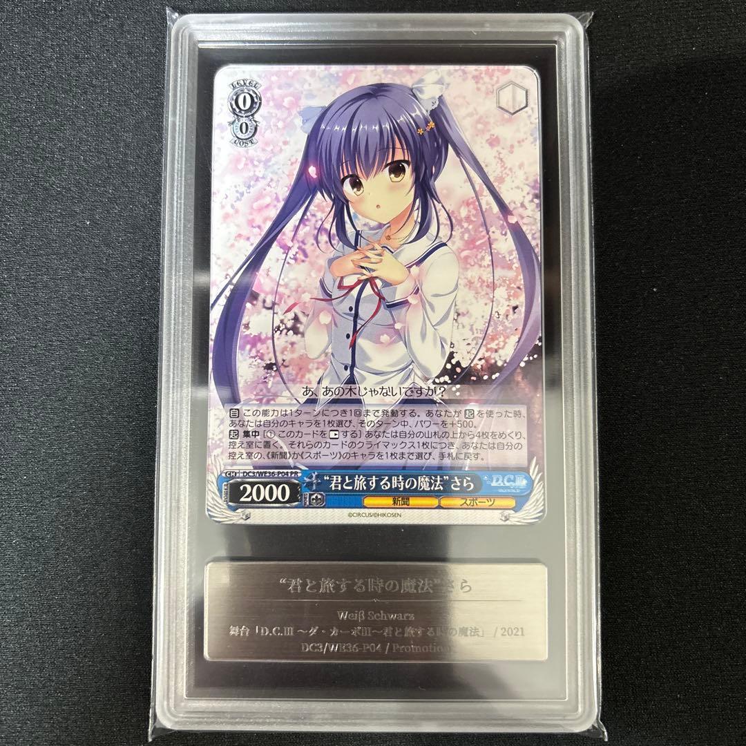 【gemix】D.C. Ⅲ ～ダ・カーポ～ Ⅲ 5個セット ヴァイスシュヴァルツ