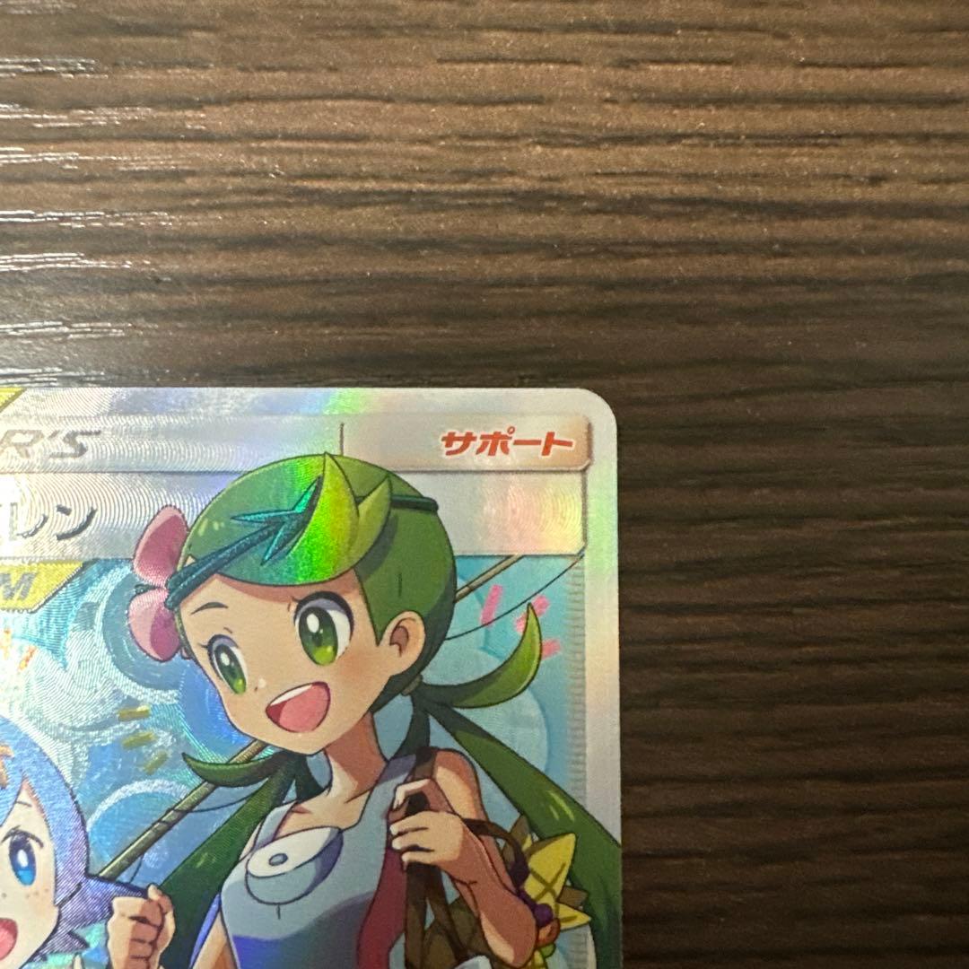 マオ&スイレン SR ポケカ