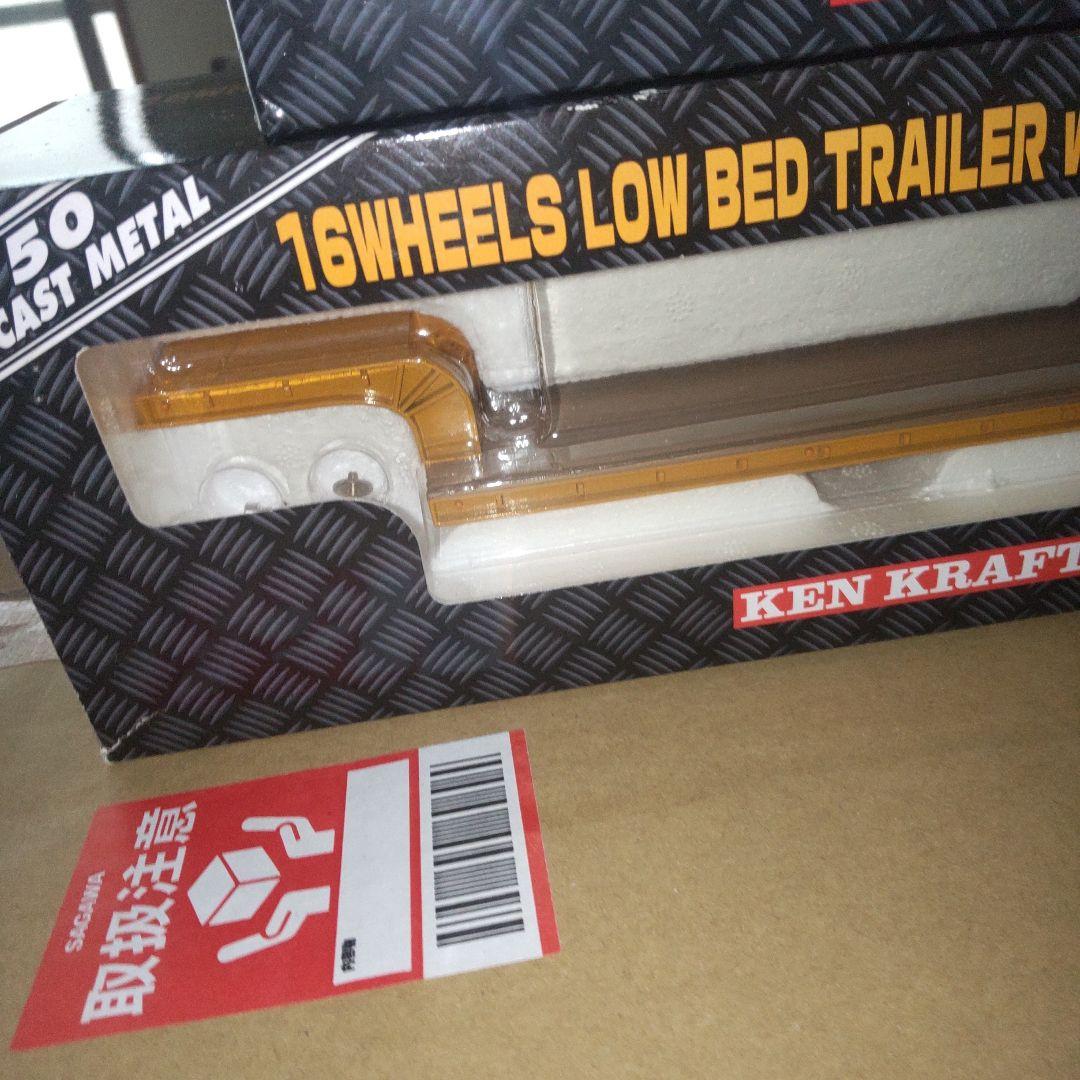 ケンクラフト　日野プロフィアトレーラーセット　日通カラー　1/50