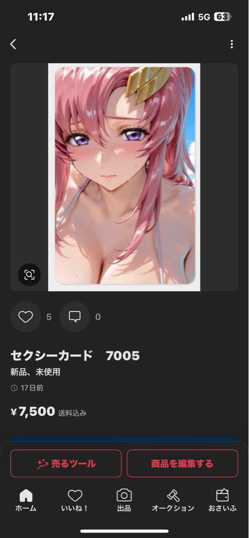 セクシーカード　2602