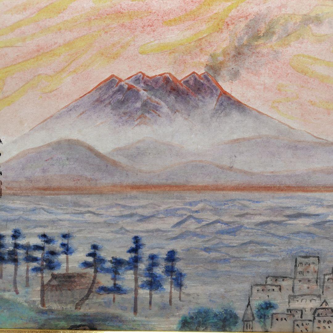 日本画家 吉原芳仙 『桜島』額装 直筆保証 逸品