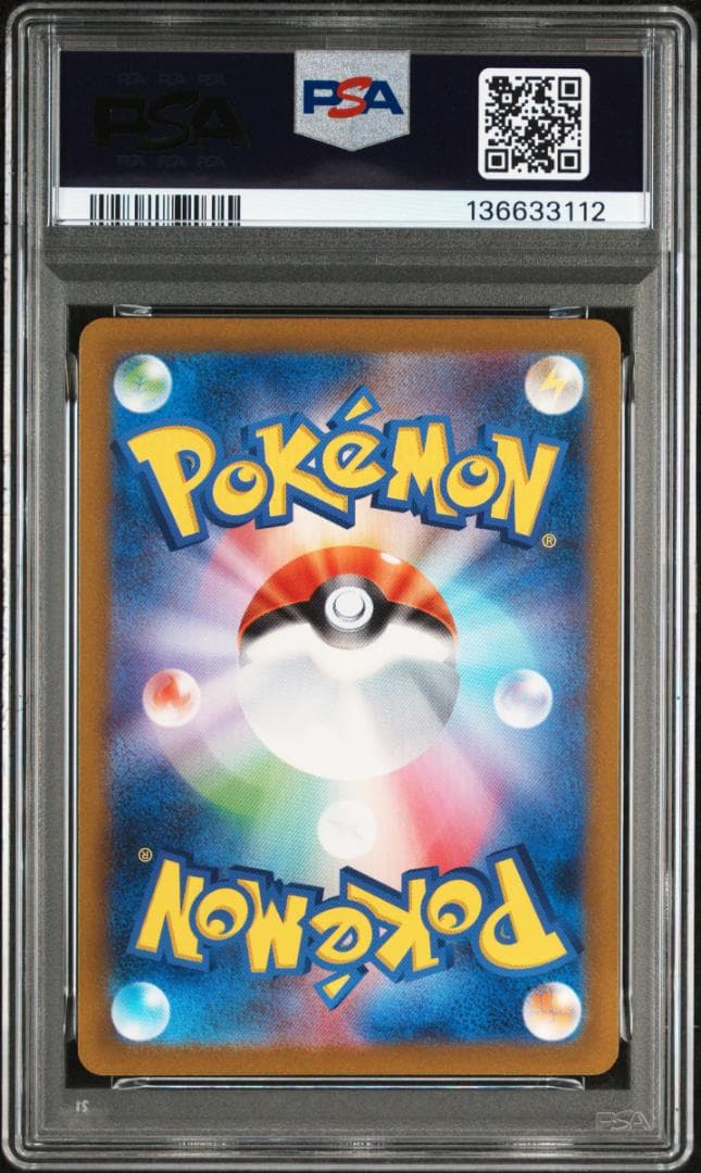 ポケモンカード ピカチュウ AR 173/165 PSA10