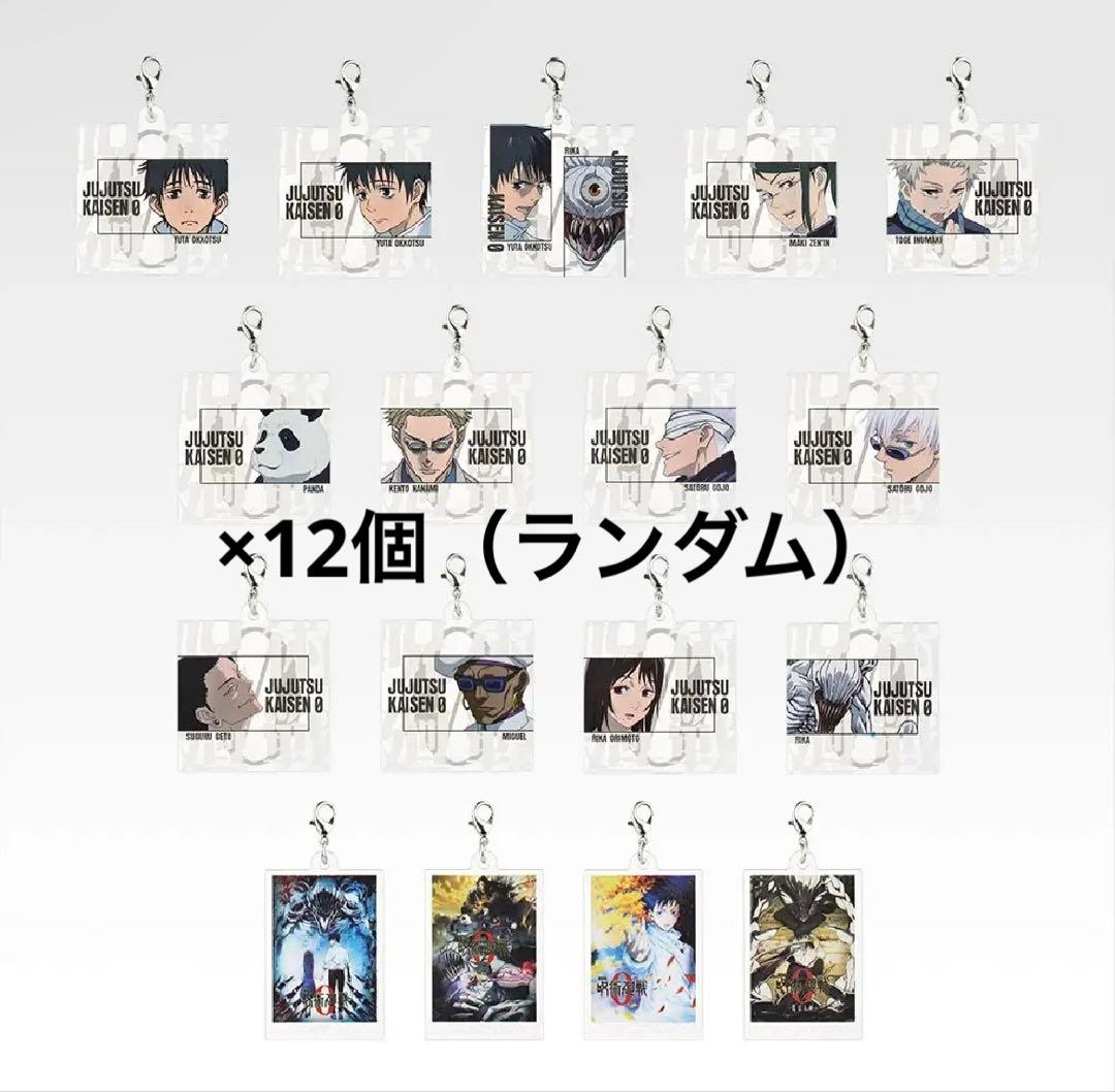 一番くじ 劇場版 呪術廻戦 フィギュア全種 +下位賞セミコンプリートセット