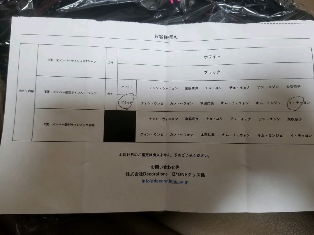 IZONE Tシャツ　サイン入り　チェヨン