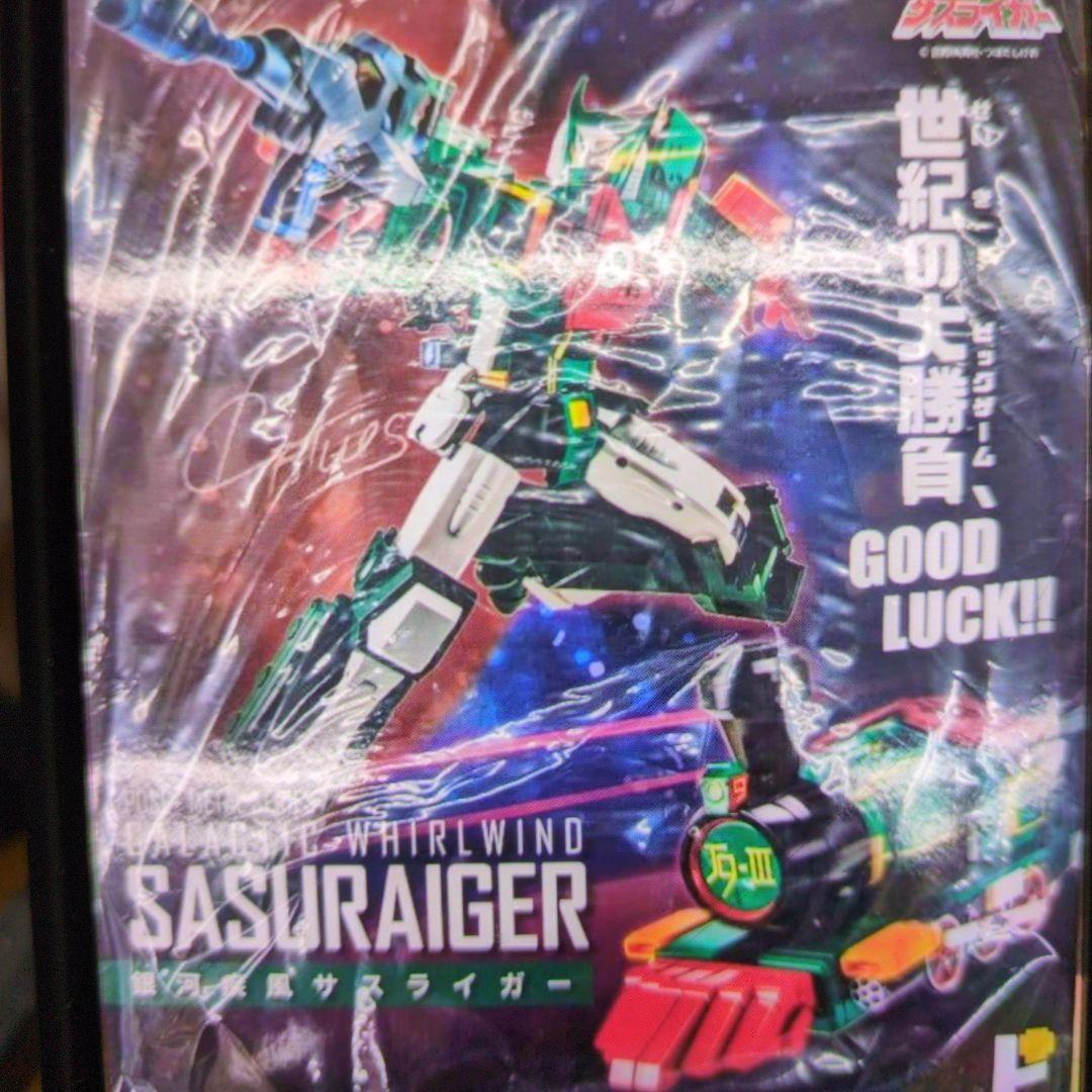 POSE＋メタル.銀河旋風サスライガー。