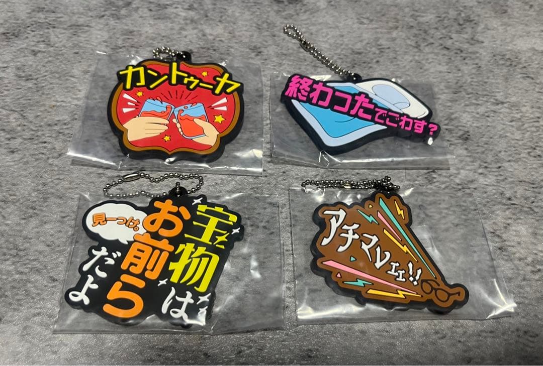 東海オンエア一番くじ タオル・グラスとしゆめてつ・キーホルダーセット