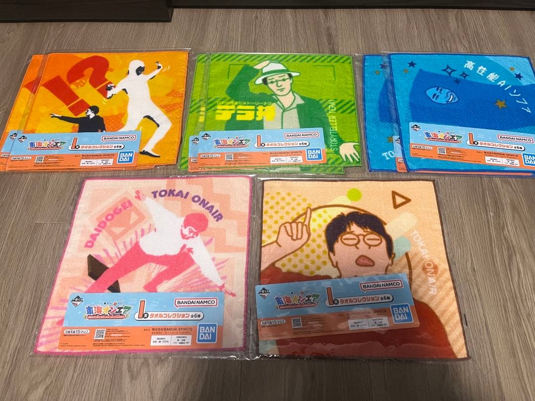 東海オンエア一番くじ タオル・グラスとしゆめてつ・キーホルダーセット