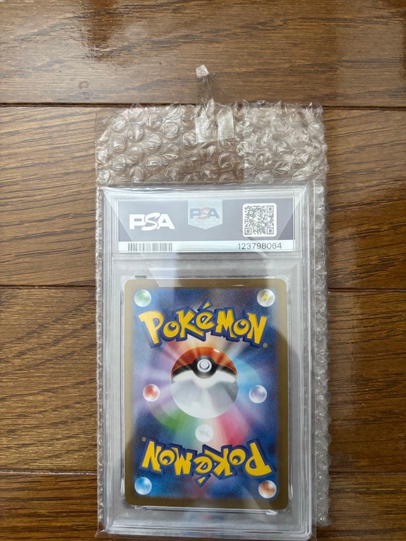 【PSA10】ピカチュウex SR